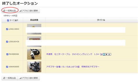 apptool.com|ヤフオク出品ツールの大本命 .